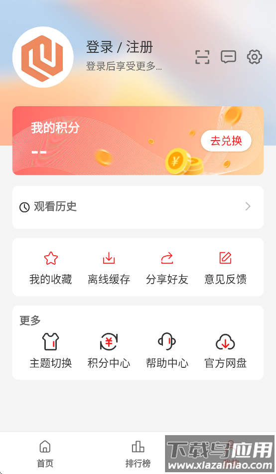剧集屋app官方正版下载最新版本最新版截图4