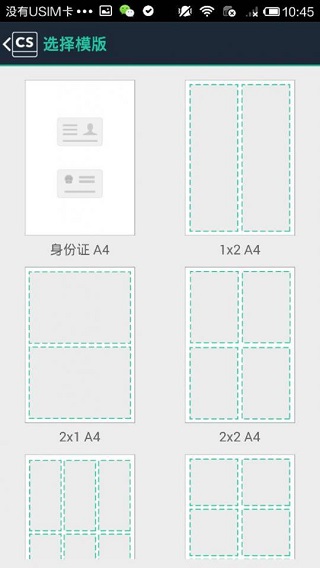 扫描全能王谷歌版