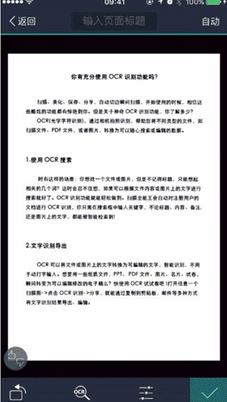 扫描全能王谷歌版