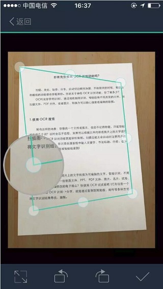 扫描全能王谷歌版