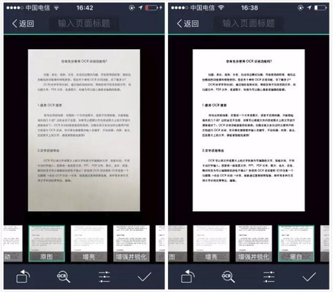 扫描全能王谷歌版