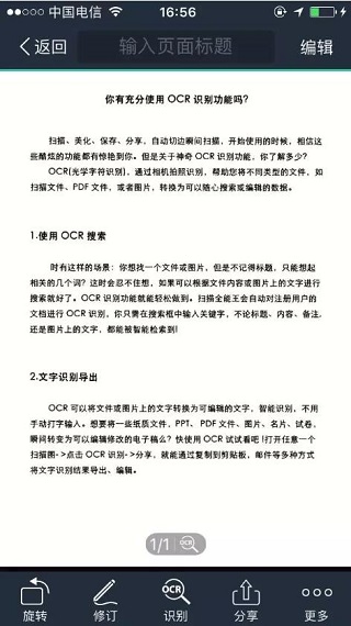 扫描全能王谷歌版