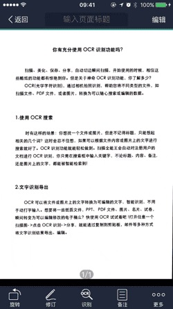 扫描全能王谷歌版