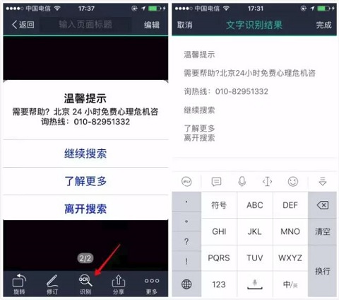 扫描全能王谷歌版