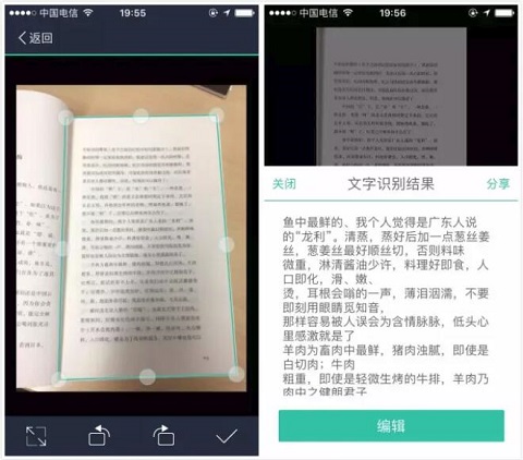 扫描全能王谷歌版