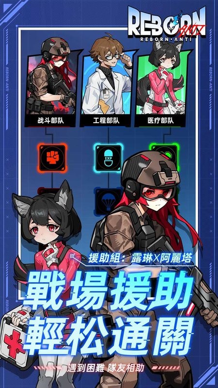 逆转重生游戏(Reborn:Anti)最新版截图1