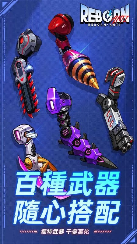 逆转重生游戏(Reborn:Anti)最新版截图2