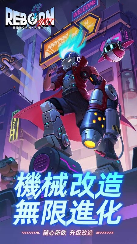 逆转重生游戏(Reborn:Anti)最新版截图3