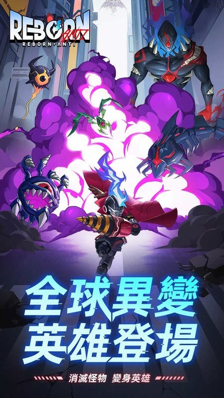 逆转重生游戏(Reborn:Anti)最新版截图4