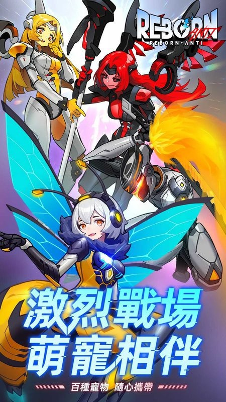 逆转重生游戏(Reborn:Anti)最新版截图5