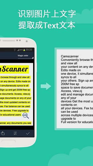 CamScanner app截图2
