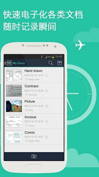 CamScanner app截图3