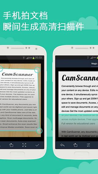 CamScanner app截图4