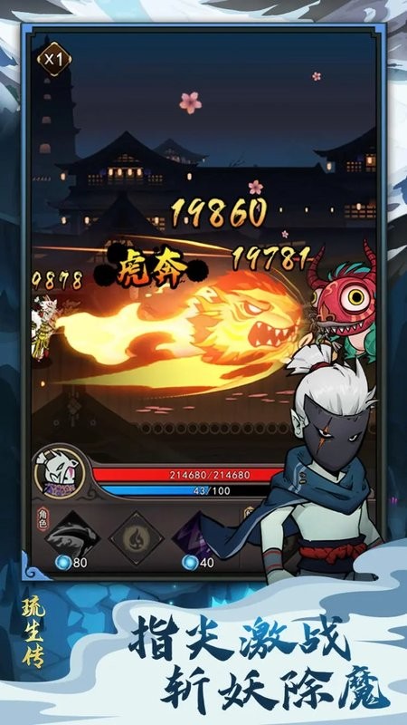 琉生传最新版本最新版截图2