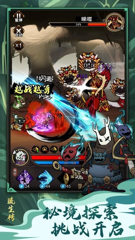 琉生传最新版本最新版截图3