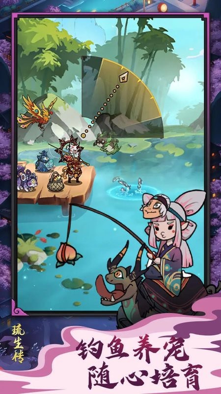 琉生传最新版本最新版截图5