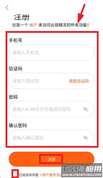 云视精灵app官方下载