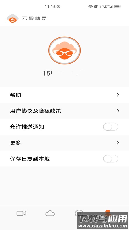云视精灵app官方下载截图5
