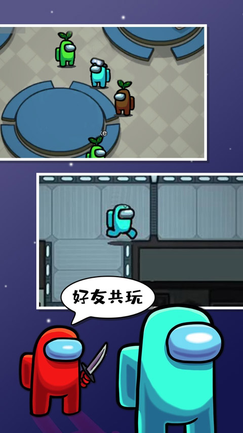 在我们之间手机版截图4