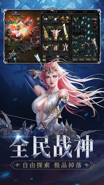 mu神兵奇迹最新版最新版截图1