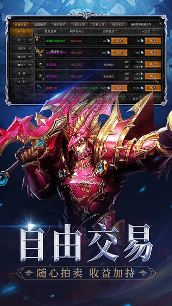 mu神兵奇迹最新版最新版截图3