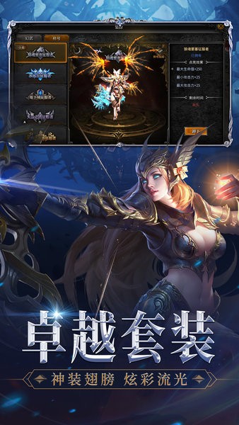 mu神兵奇迹最新版最新版截图4