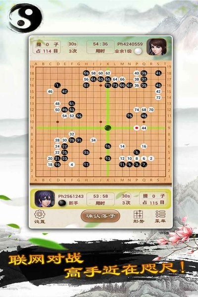 围棋手游截图2