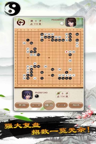 围棋手游截图3