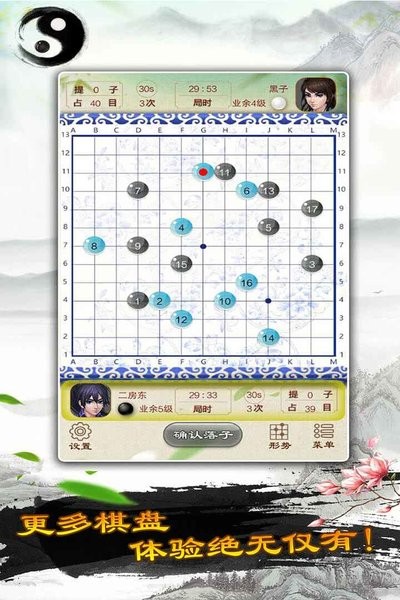 围棋手游截图4
