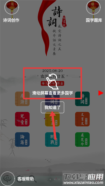 国学启蒙有声图文合集app