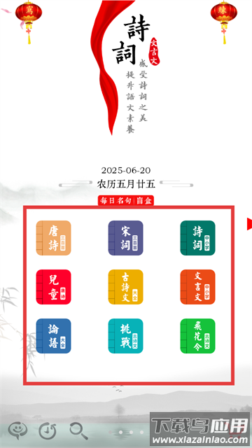 国学启蒙有声图文合集app