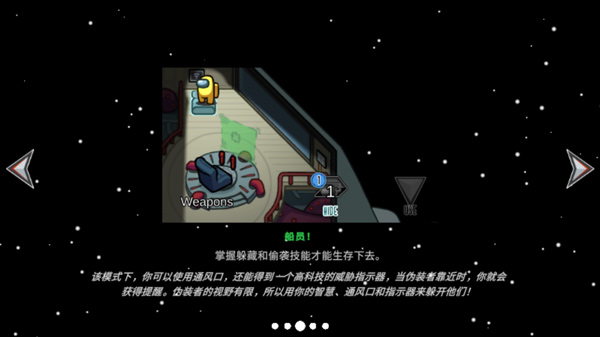 在我们之间汉化版