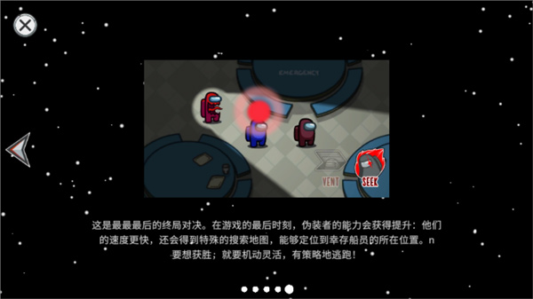 在我们之间汉化版