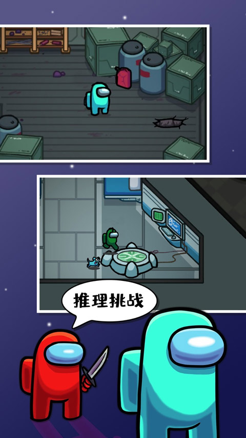 在我们之间汉化版截图3