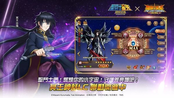 圣斗士星矢银河之魂游戏最新版截图1
