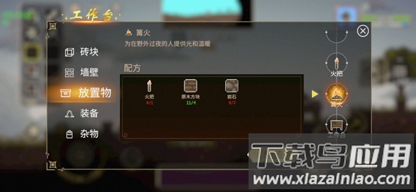 炼金与魔法单机版