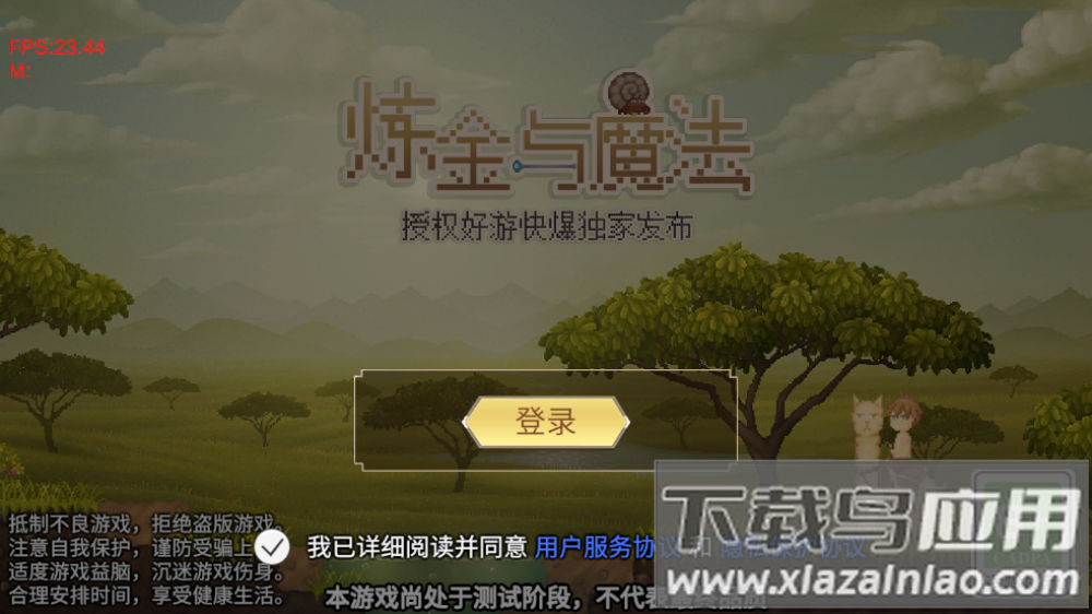 炼金与魔法单机版最新版截图1