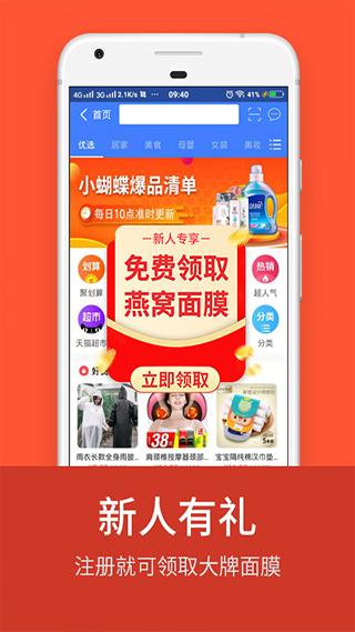 小蝴蝶app最新版截图3