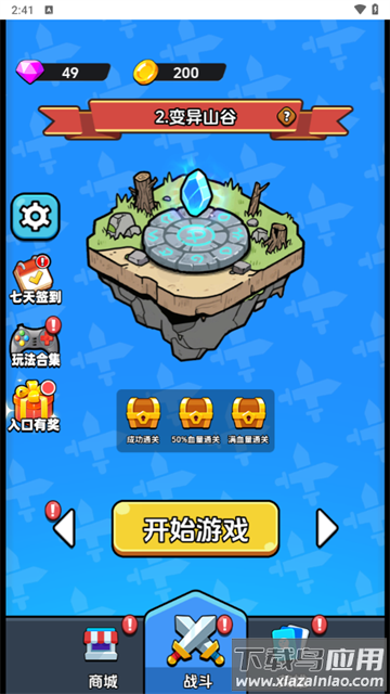 战斗到最后手机版下载安装