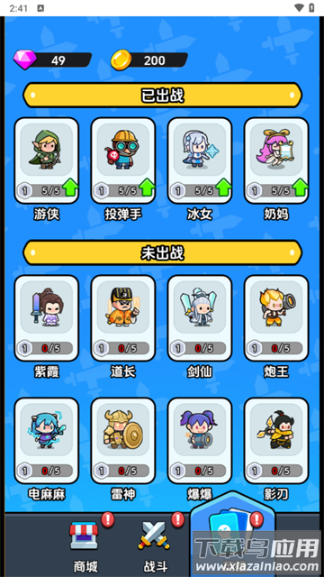 战斗到最后手机版下载安装