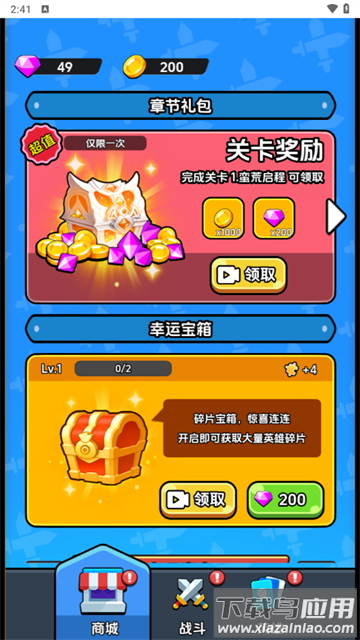 战斗到最后手机版下载安装