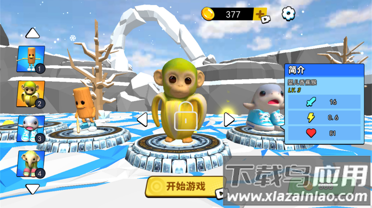 山海经异兽融合游戏截图