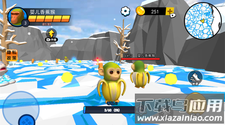 山海经异兽融合游戏截图