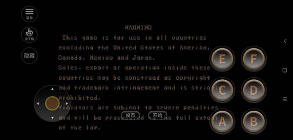 街头霸王2手机版最新版截图1