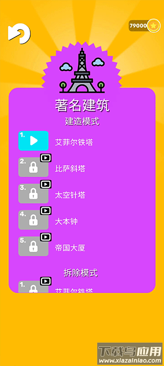 Tower Builder 3D搭建高手小游戏