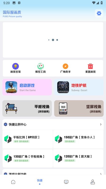 画质解密工具箱最新版截图2