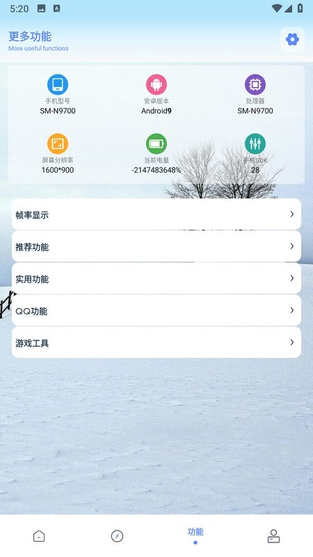 画质解密工具箱最新版截图3