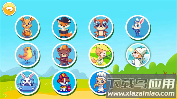 儿童脑筋急转弯游戏最新版截图3