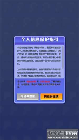 财运冲天赚取游戏截图2