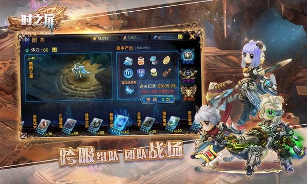 时之扉手游最新版截图2